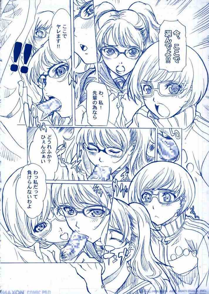 Theogonia 5ページ