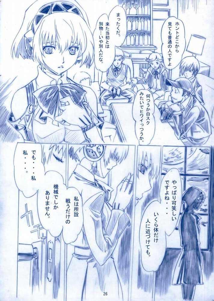 Theogonia 25ページ