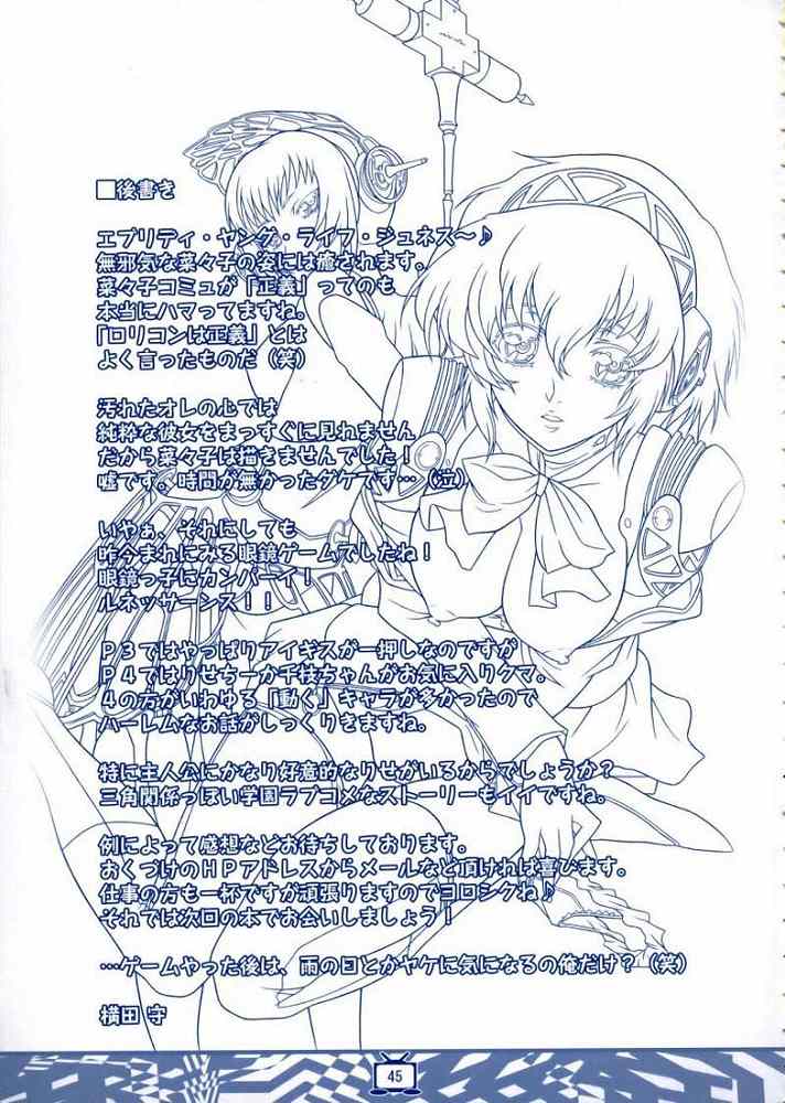 Theogonia 44ページ