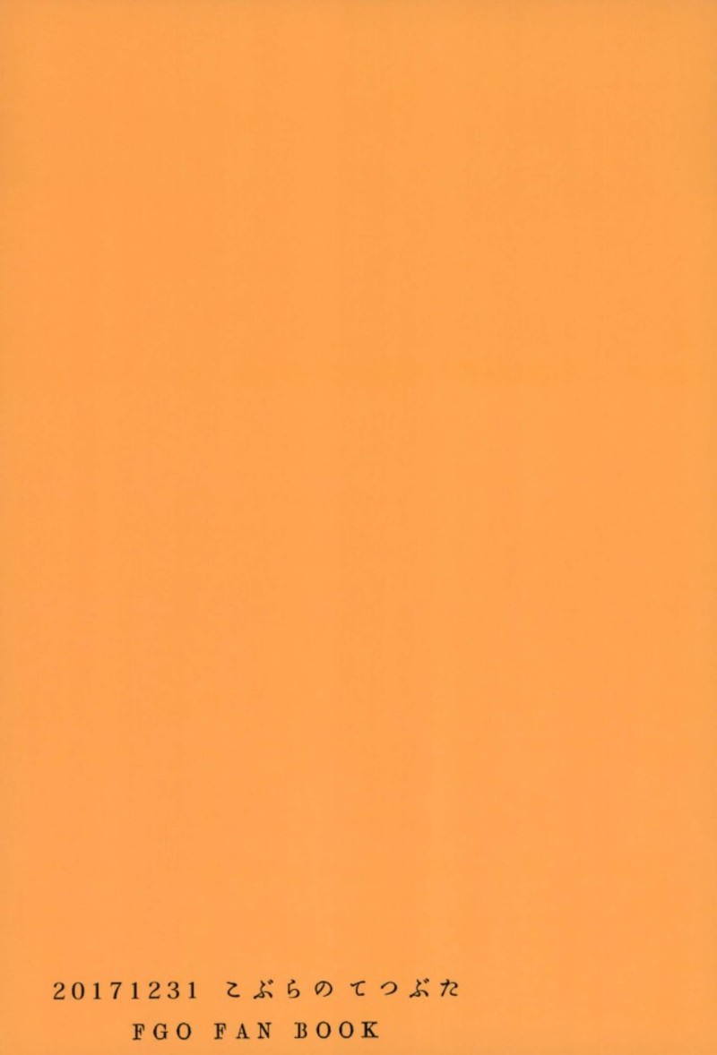 らいこうさんといっしょ2 18ページ