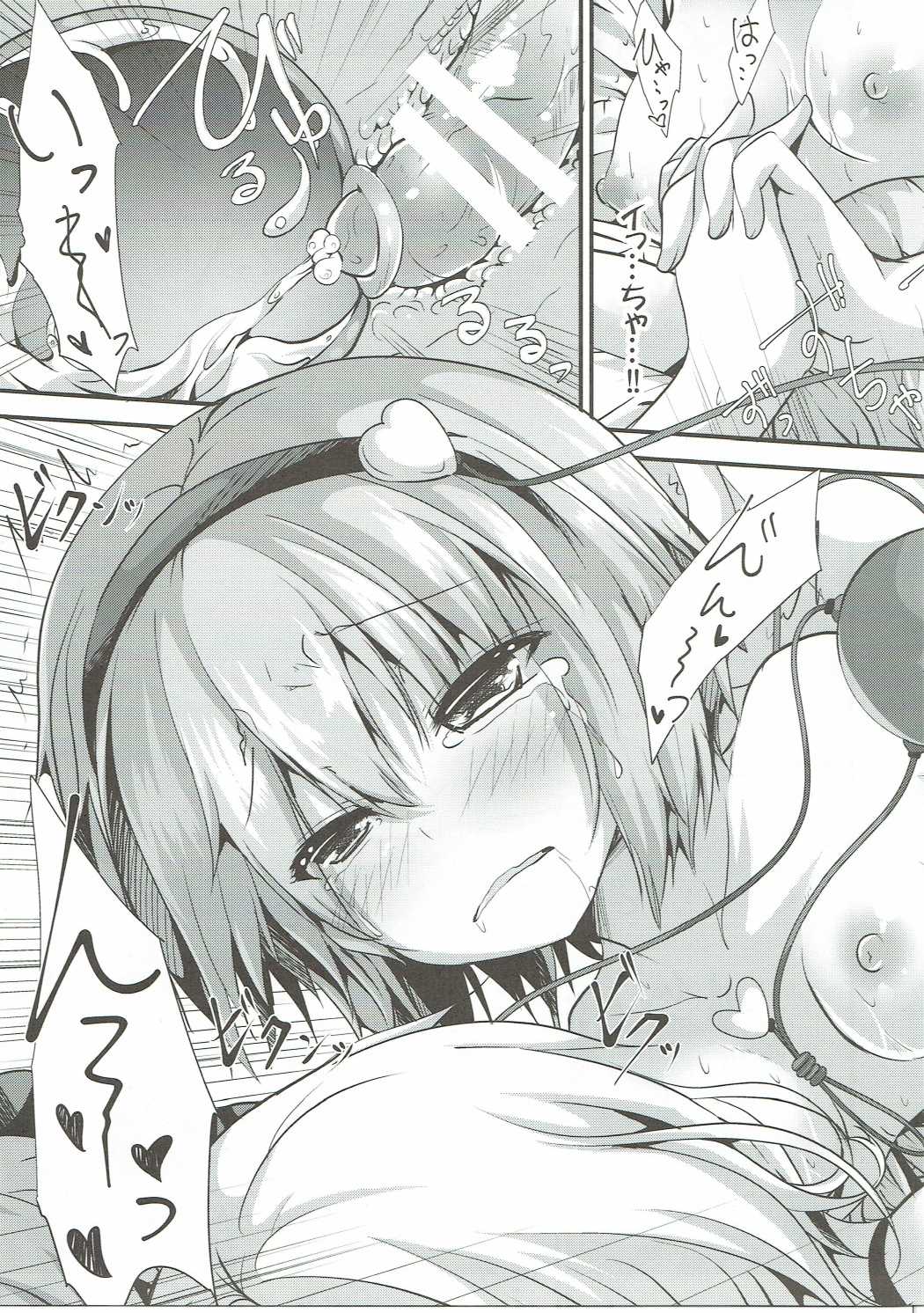 GOOD NIGHT 16ページ