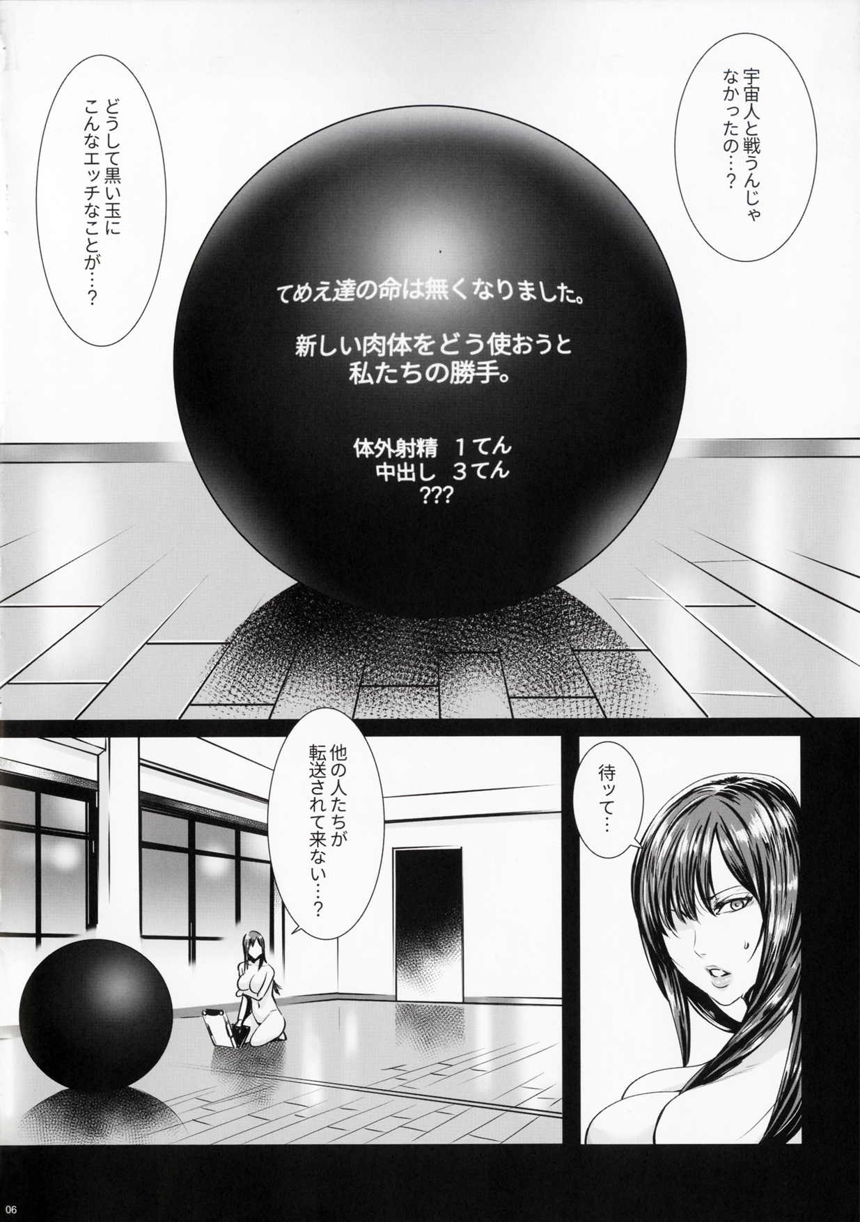 GAMEZ0 5ページ