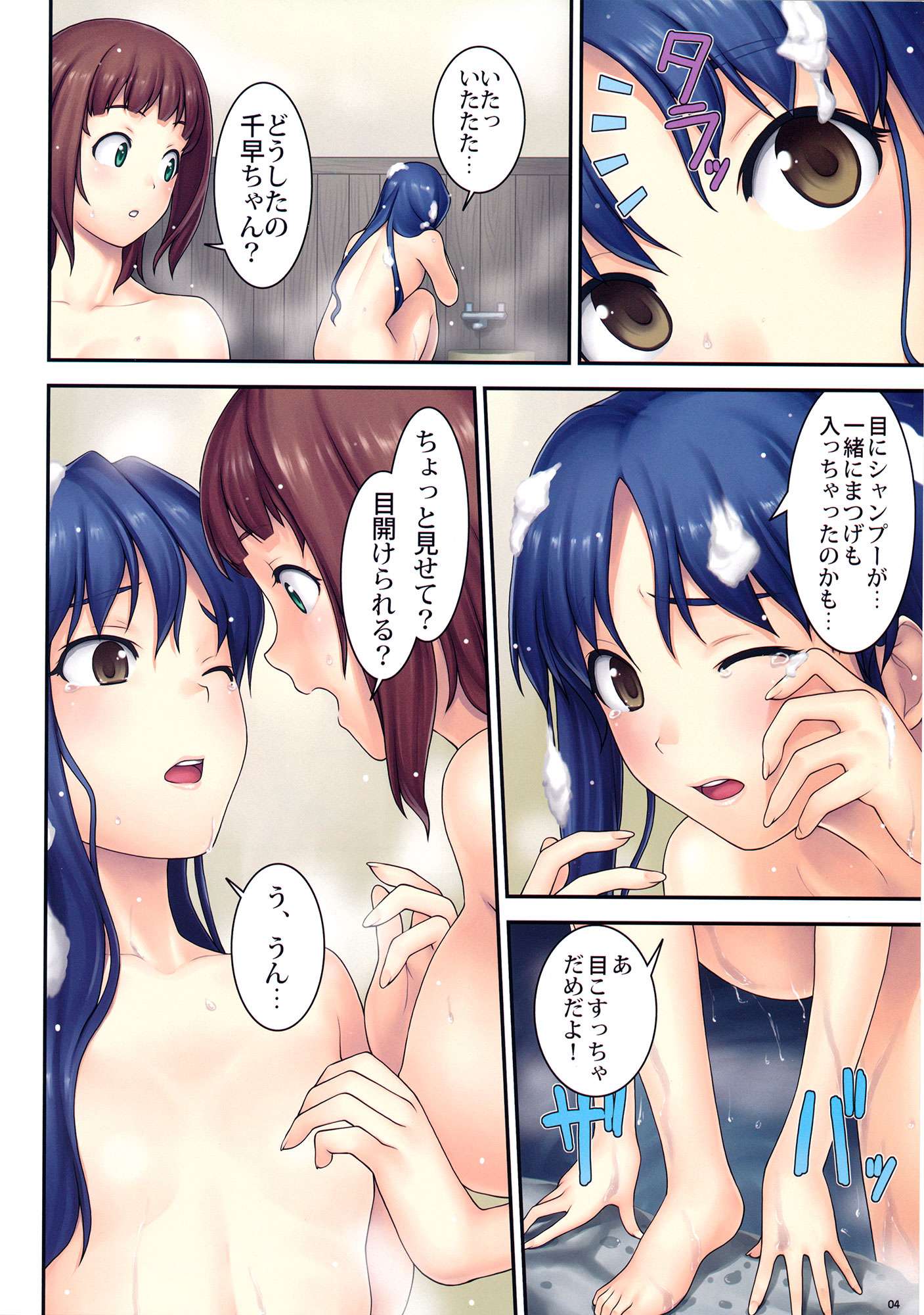 TFE 3ページ