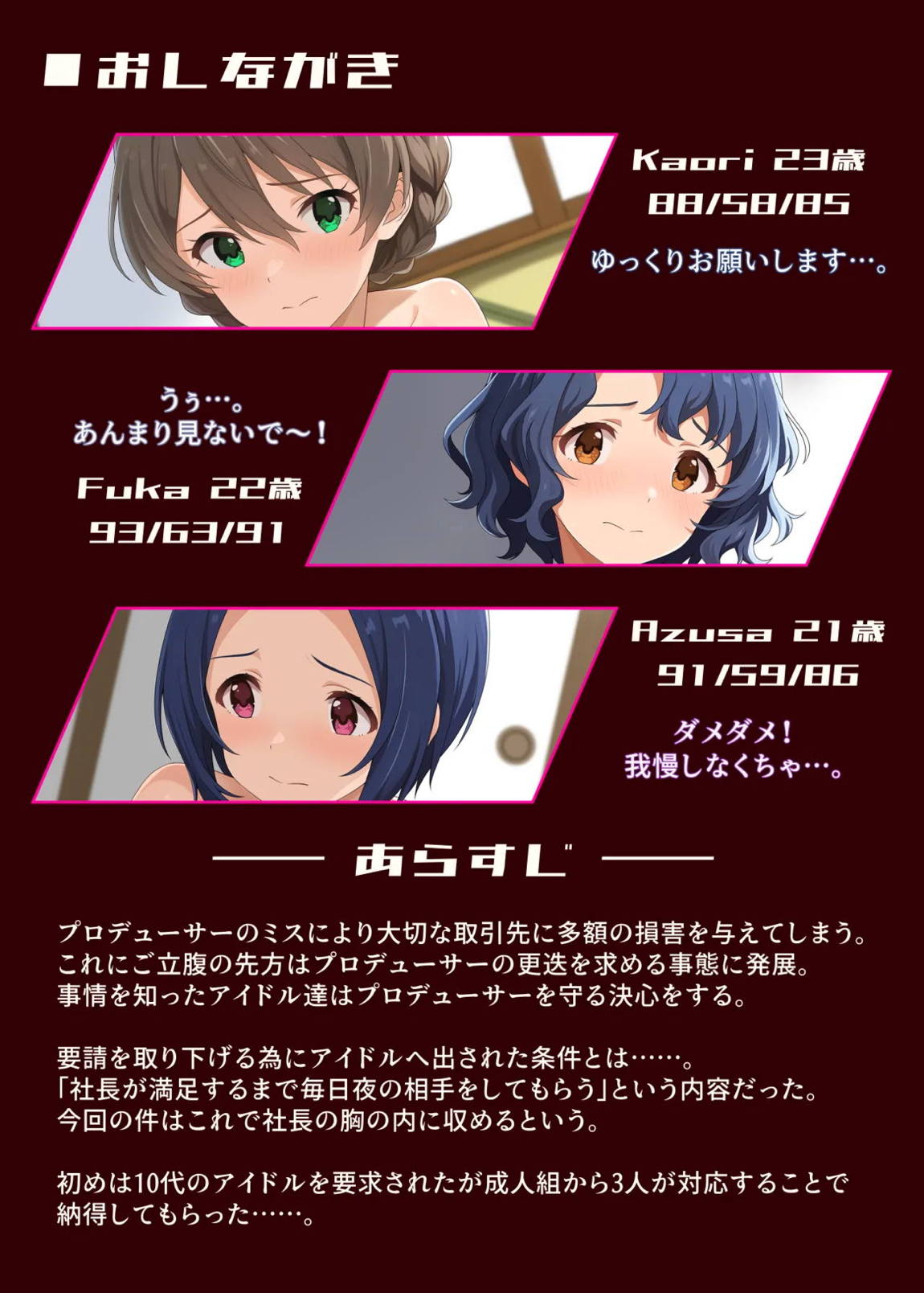 IMMORAL 創刊号 2ページ