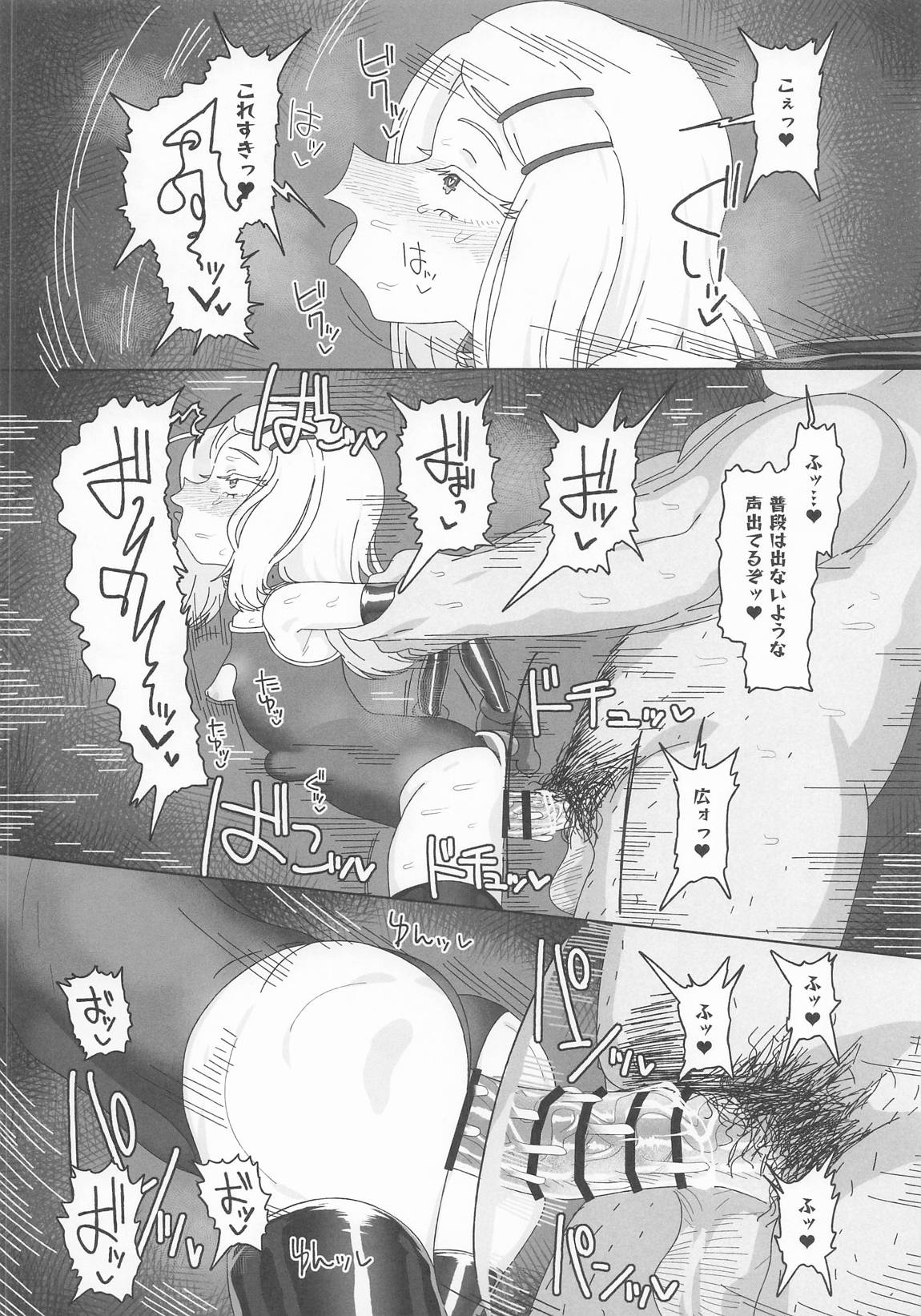篠澤広vs催眠オジサン 25ページ