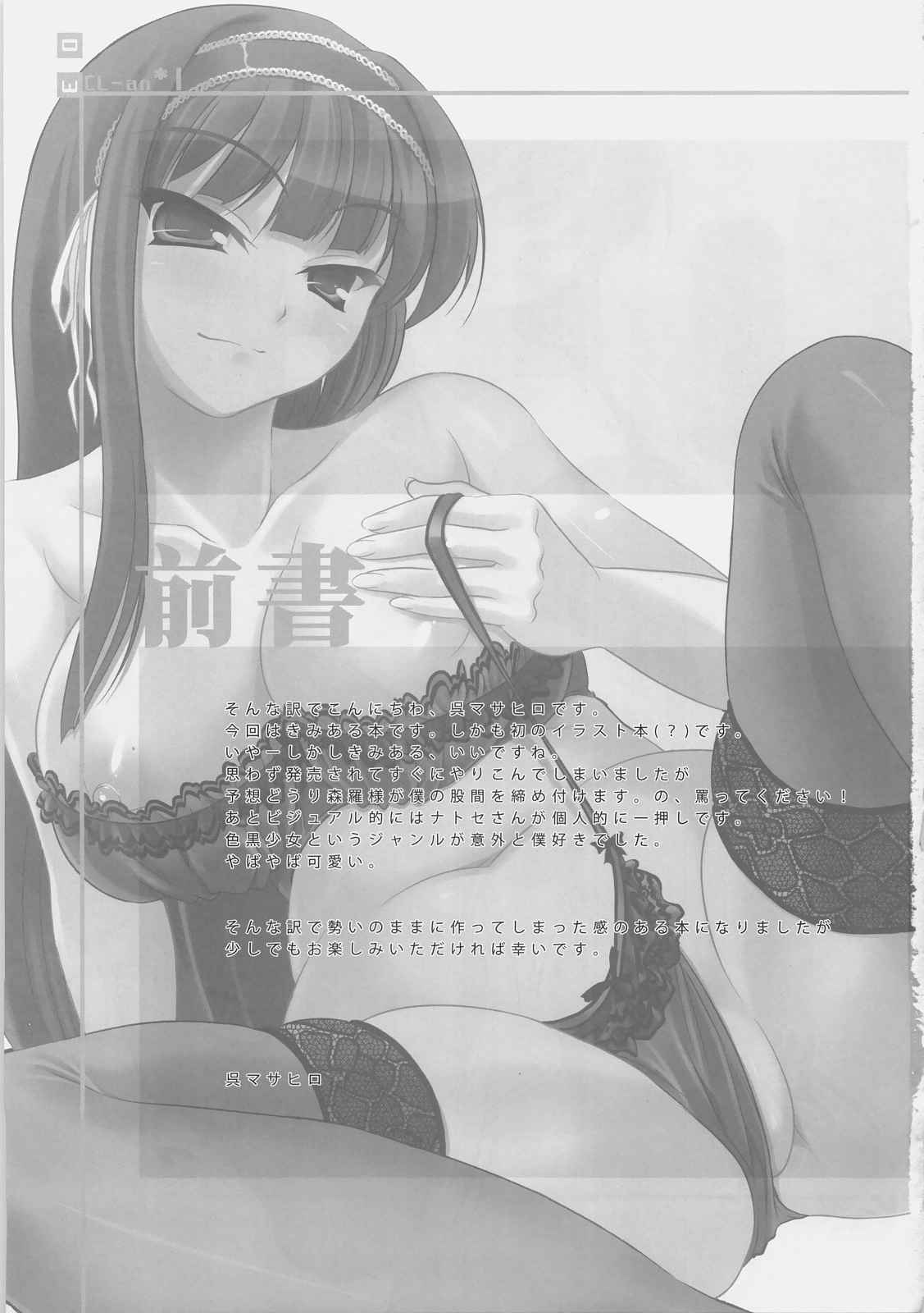 CL-an＊ 1 2ページ