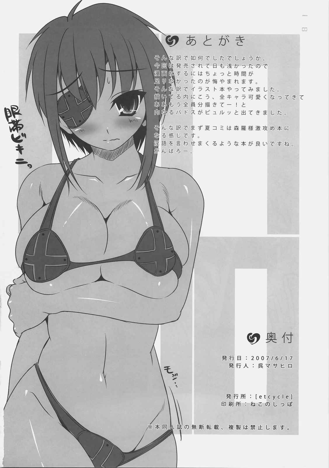 CL-an＊ 1 17ページ