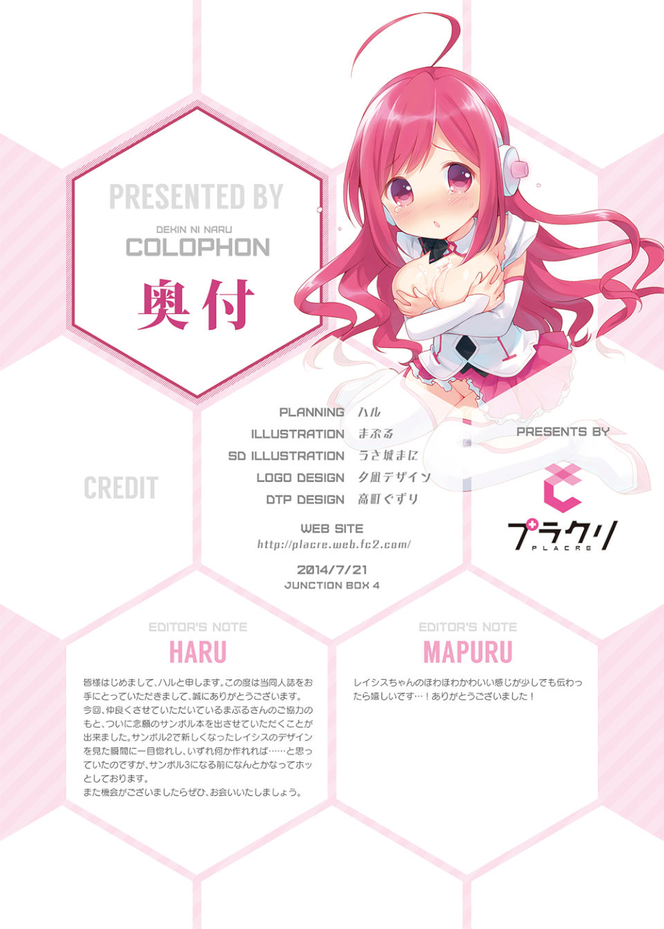 出禁になる音ゲーマーの特徴 16ページ