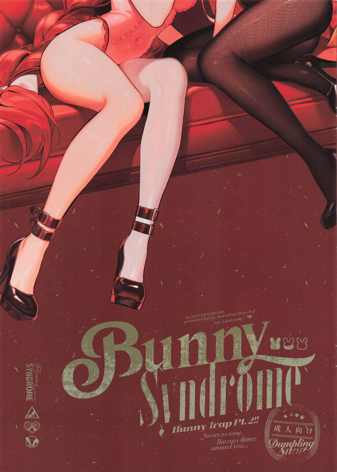 Bunny Syndrome 3ページ