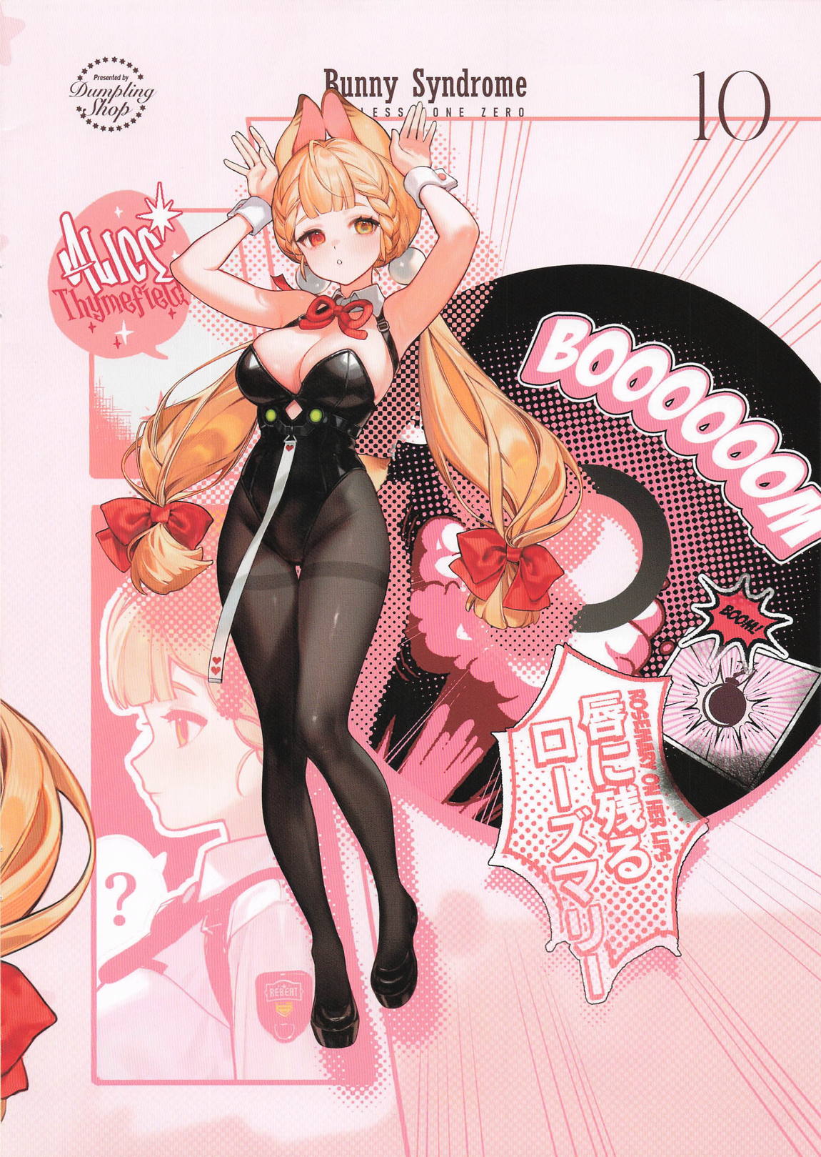 Bunny Syndrome 8ページ