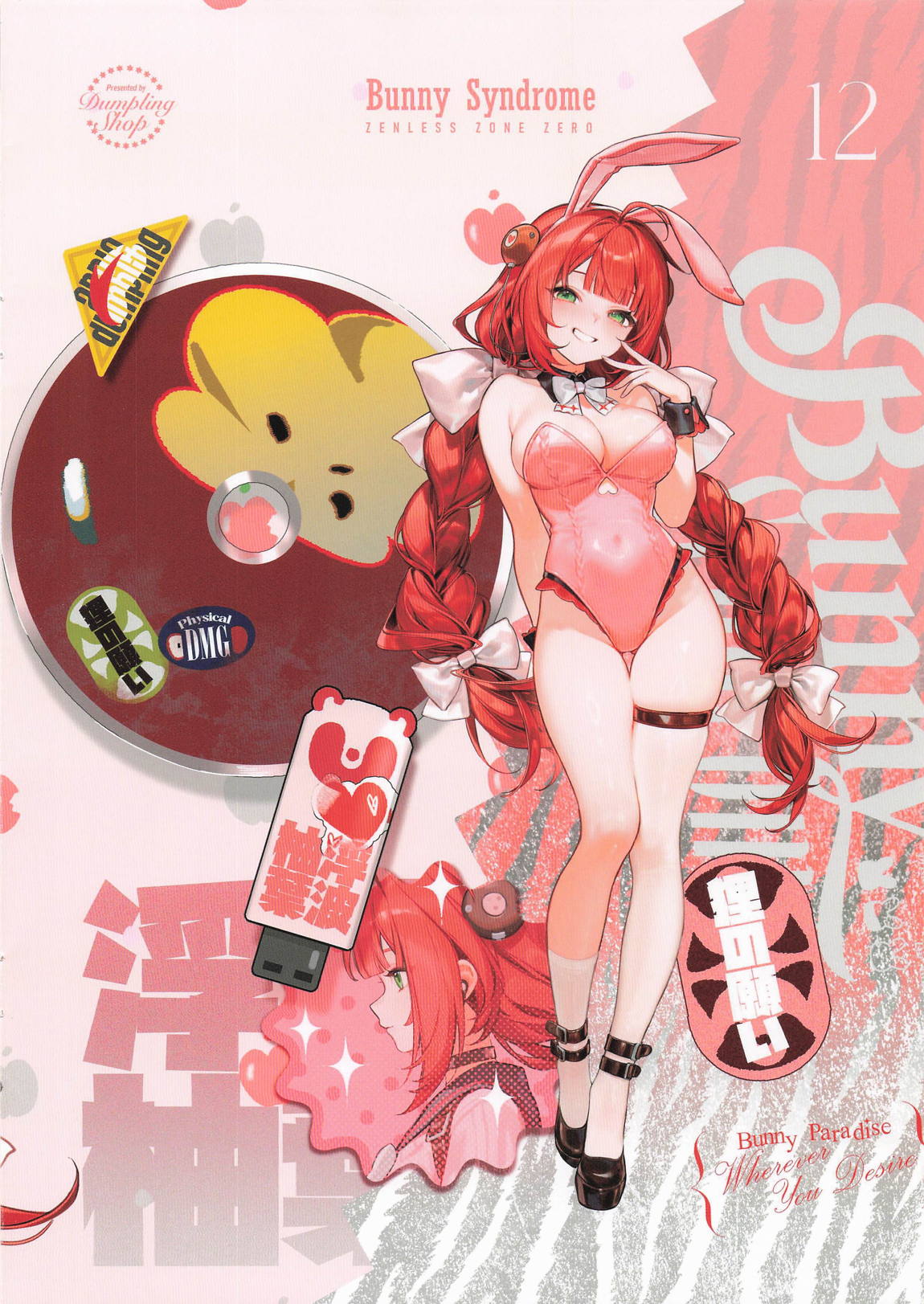 Bunny Syndrome 10ページ