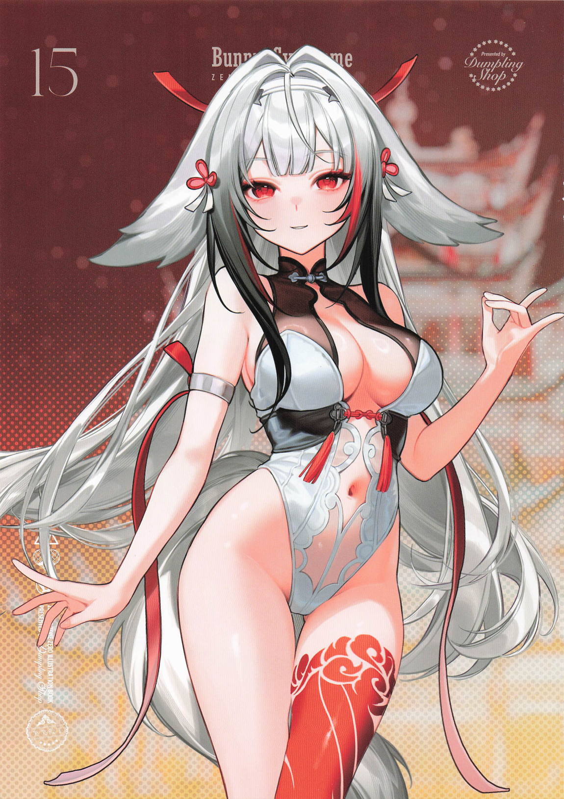Bunny Syndrome 13ページ