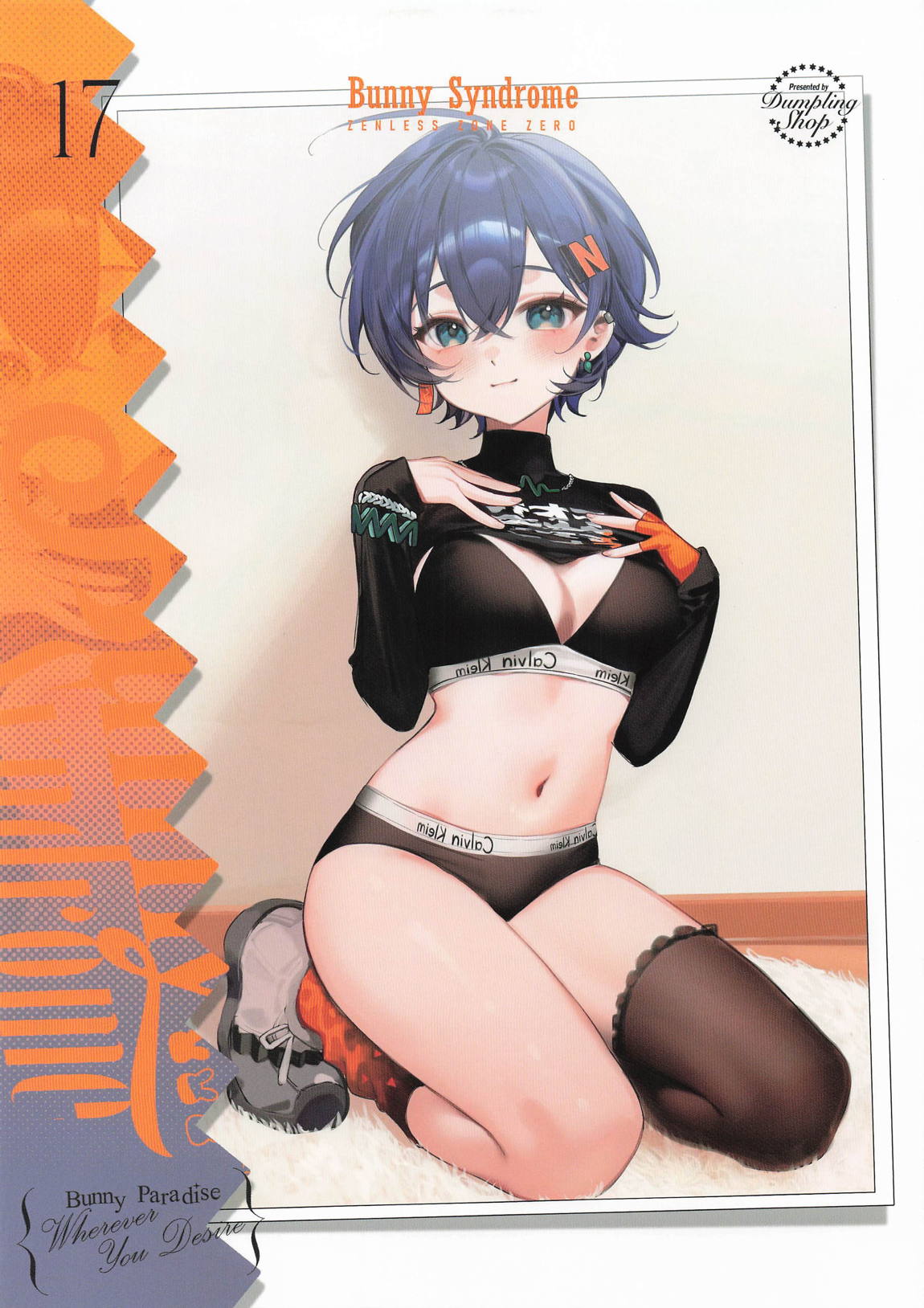 Bunny Syndrome 15ページ
