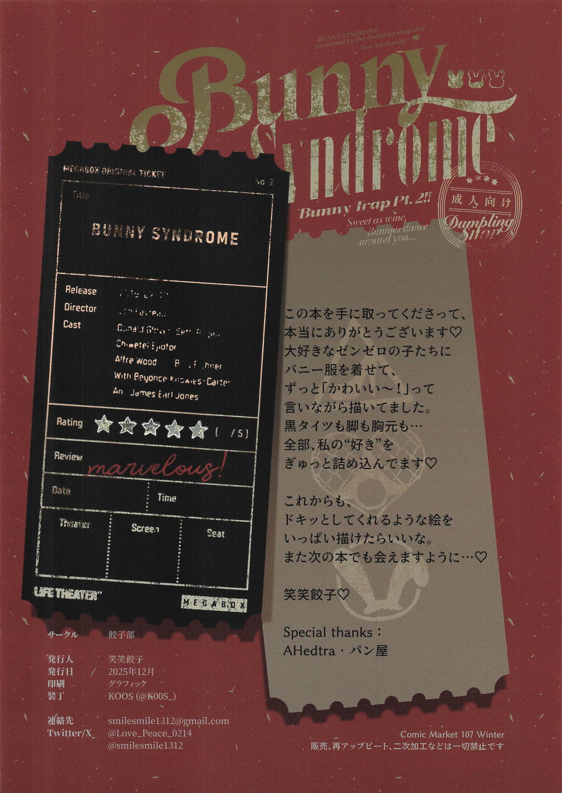 Bunny Syndrome 22ページ