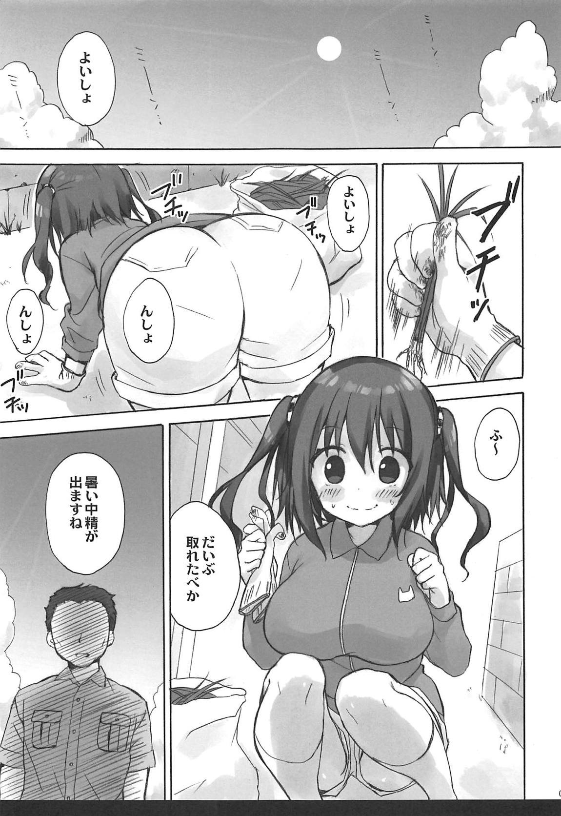 えびないじりR 4ページ