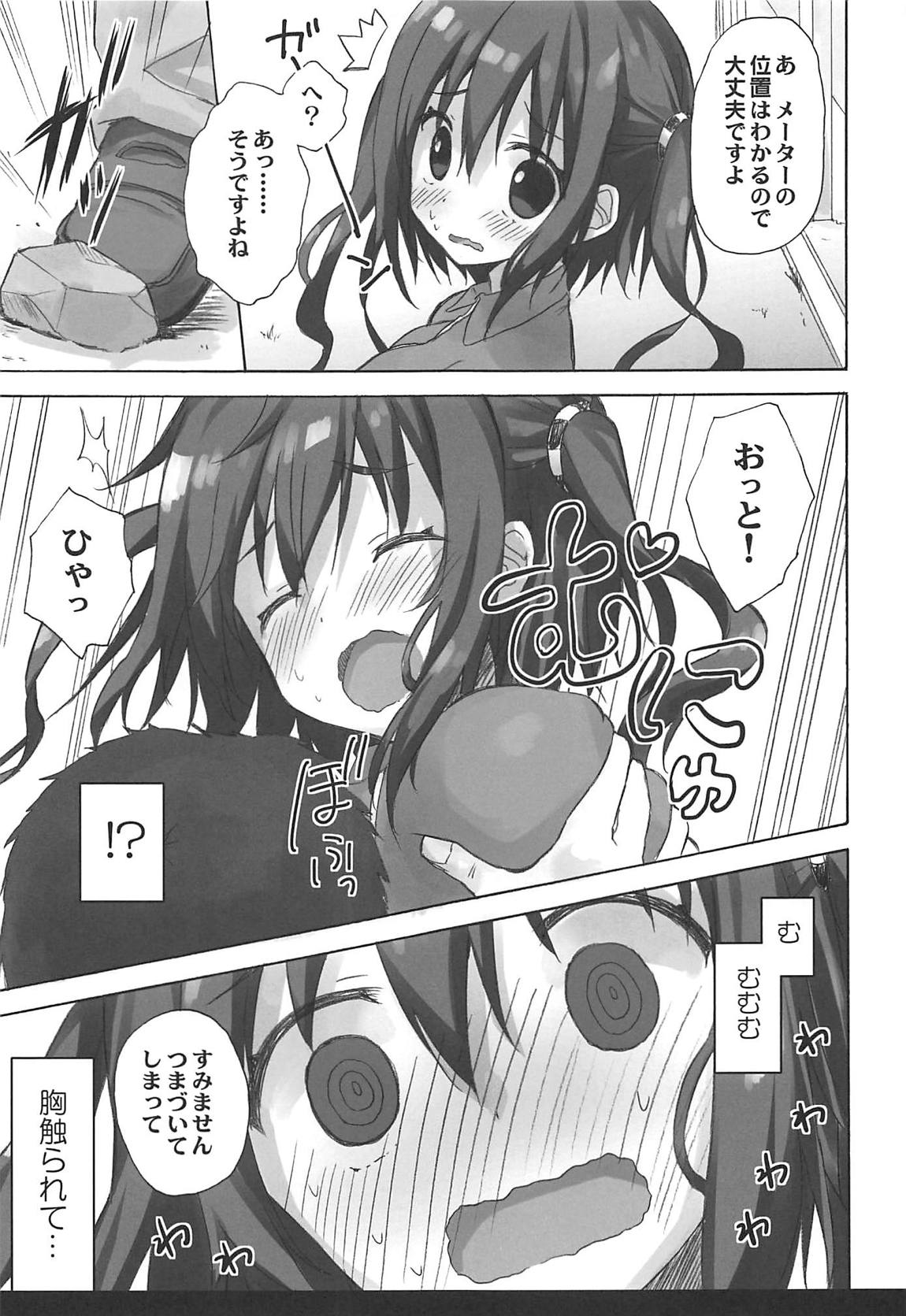 えびないじりR 6ページ