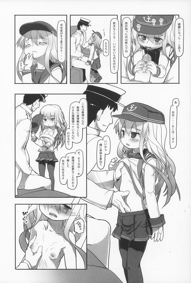 しれーかんしゅーりして 第六駆逐隊 雷+響 12ページ