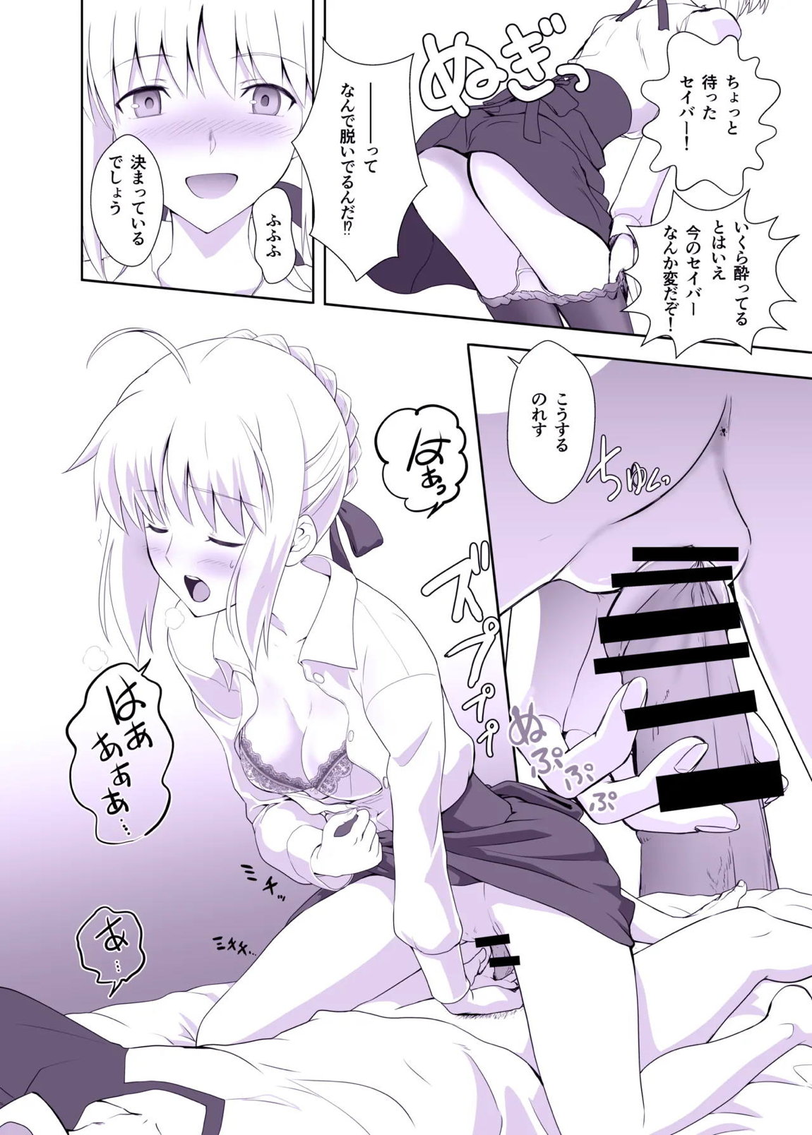 衛宮士郎の日常 6ページ
