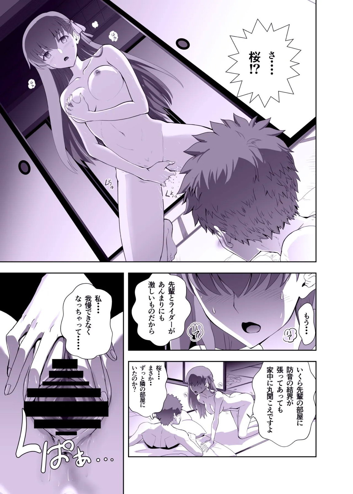 衛宮士郎の日常 21ページ