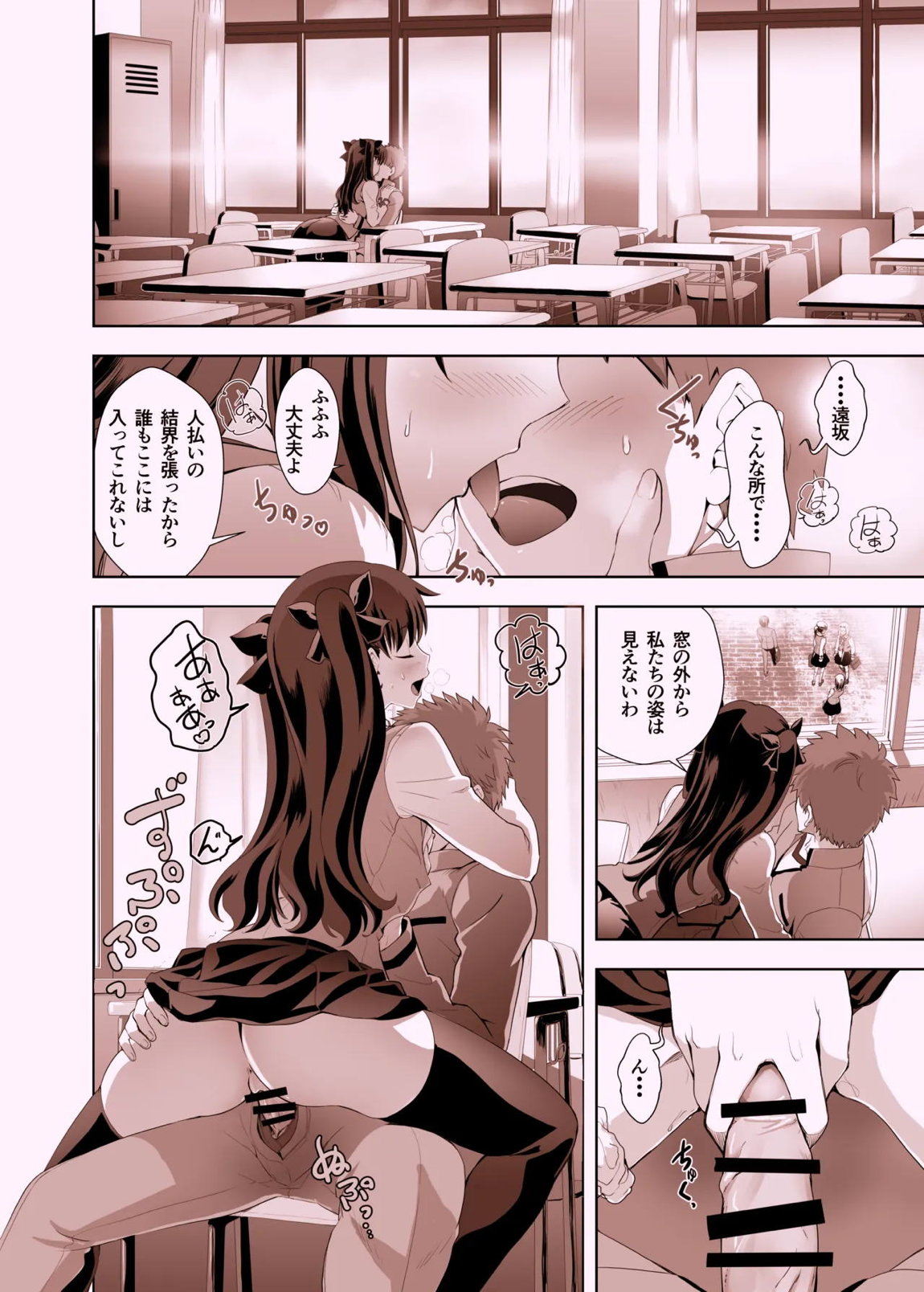 衛宮士郎の日常 23ページ