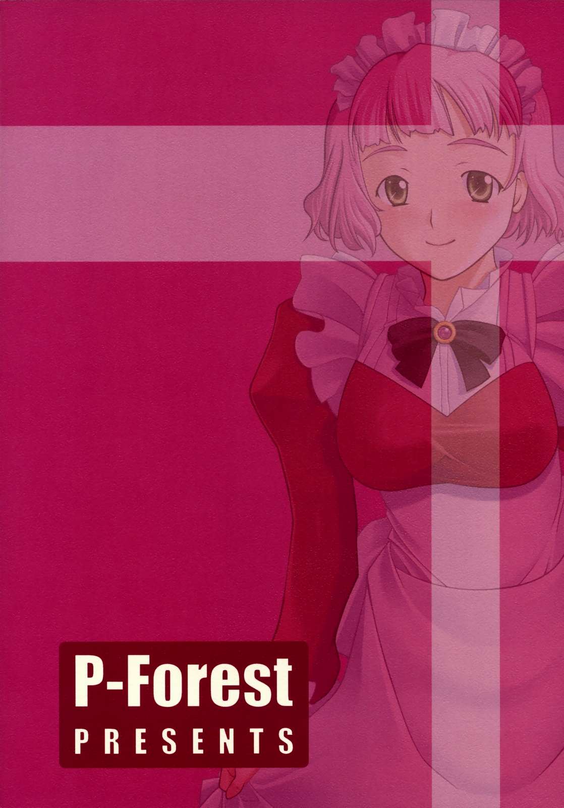 二三さんといろいろ… 26ページ