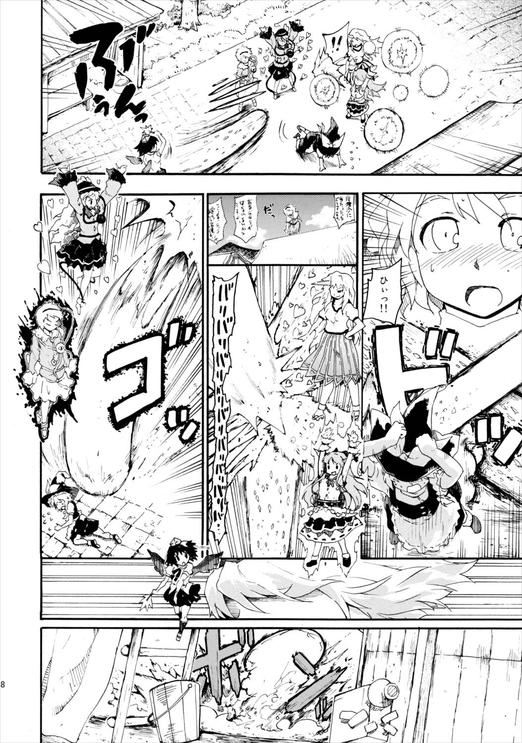 東方浮世絵巻 再録集2 27ページ