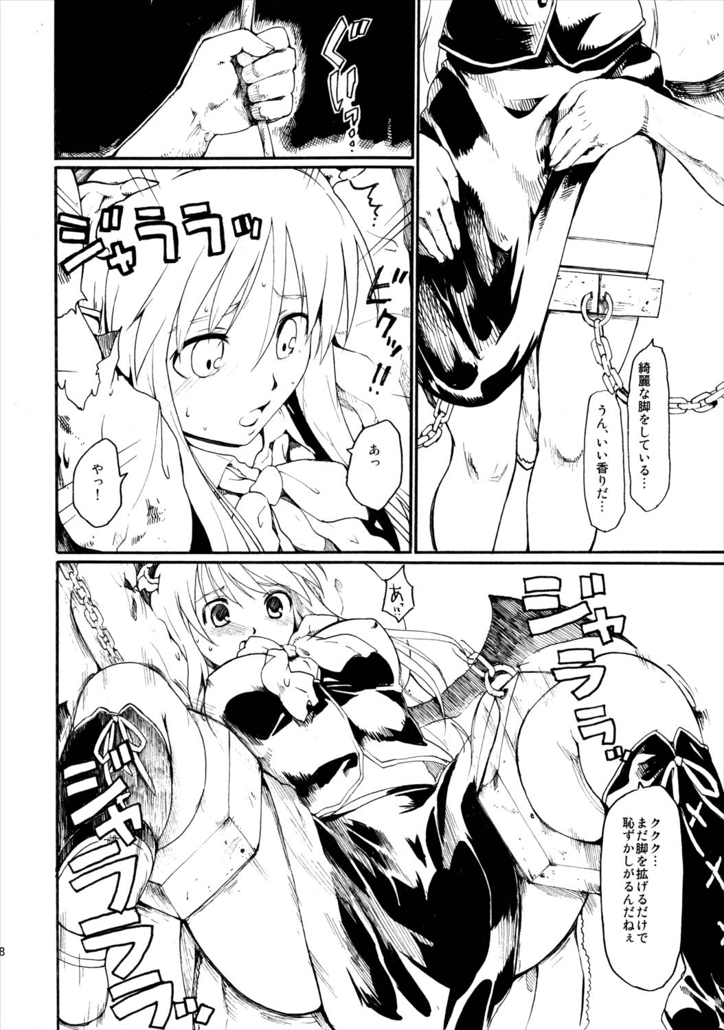 東方浮世絵巻 再録集2 97ページ