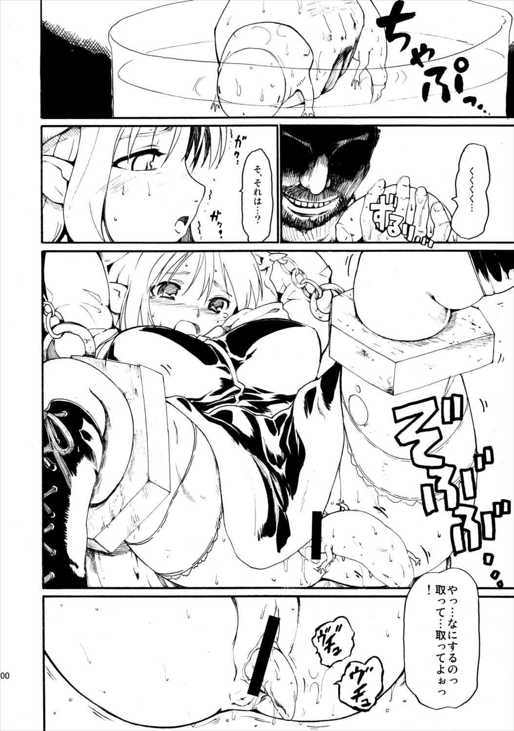 東方浮世絵巻 再録集2 99ページ