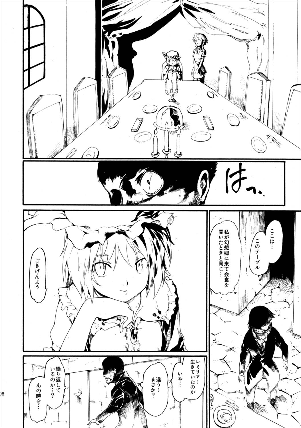 東方浮世絵巻 再録集2 107ページ