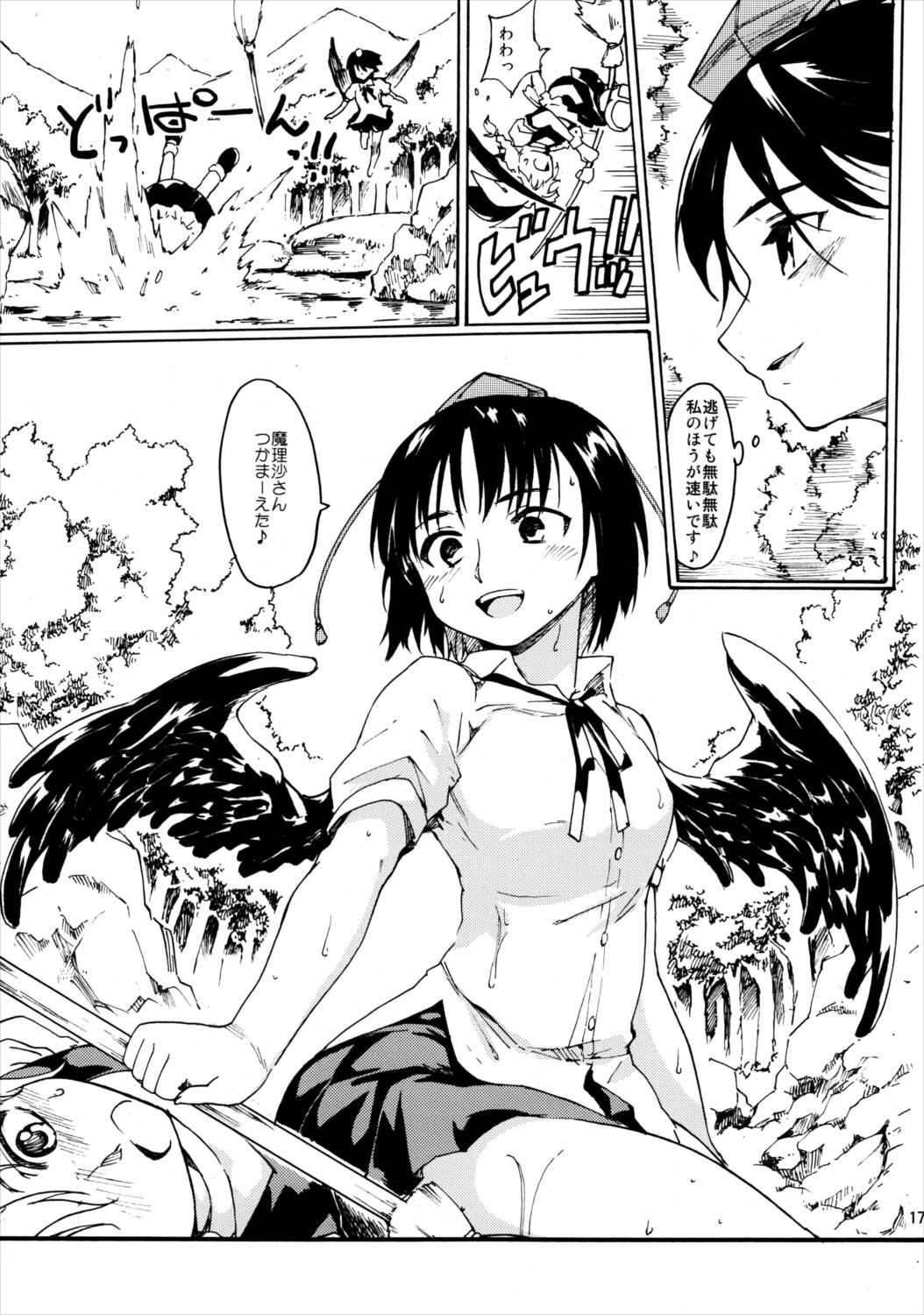 東方浮世絵巻 再録集2 177ページ