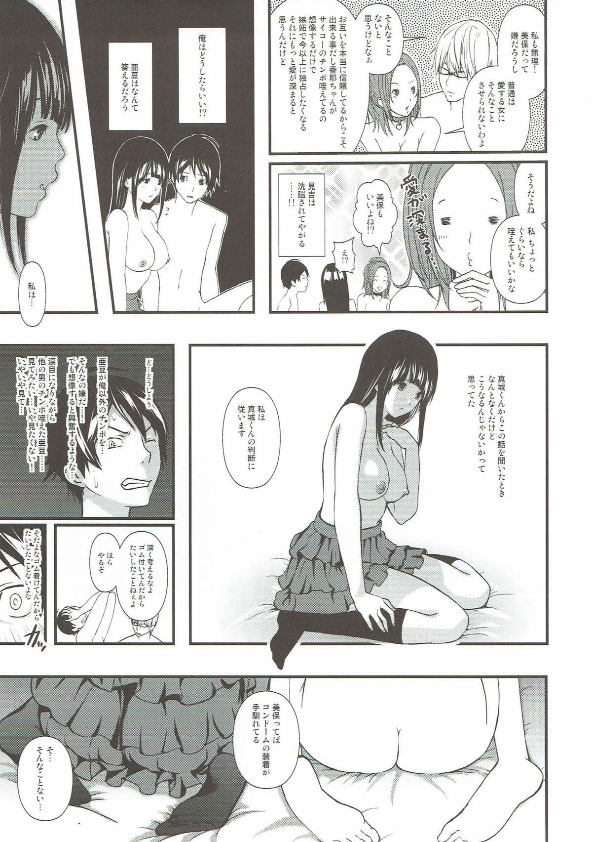 FUCK! SWAP! JUMP!２ 5ページ