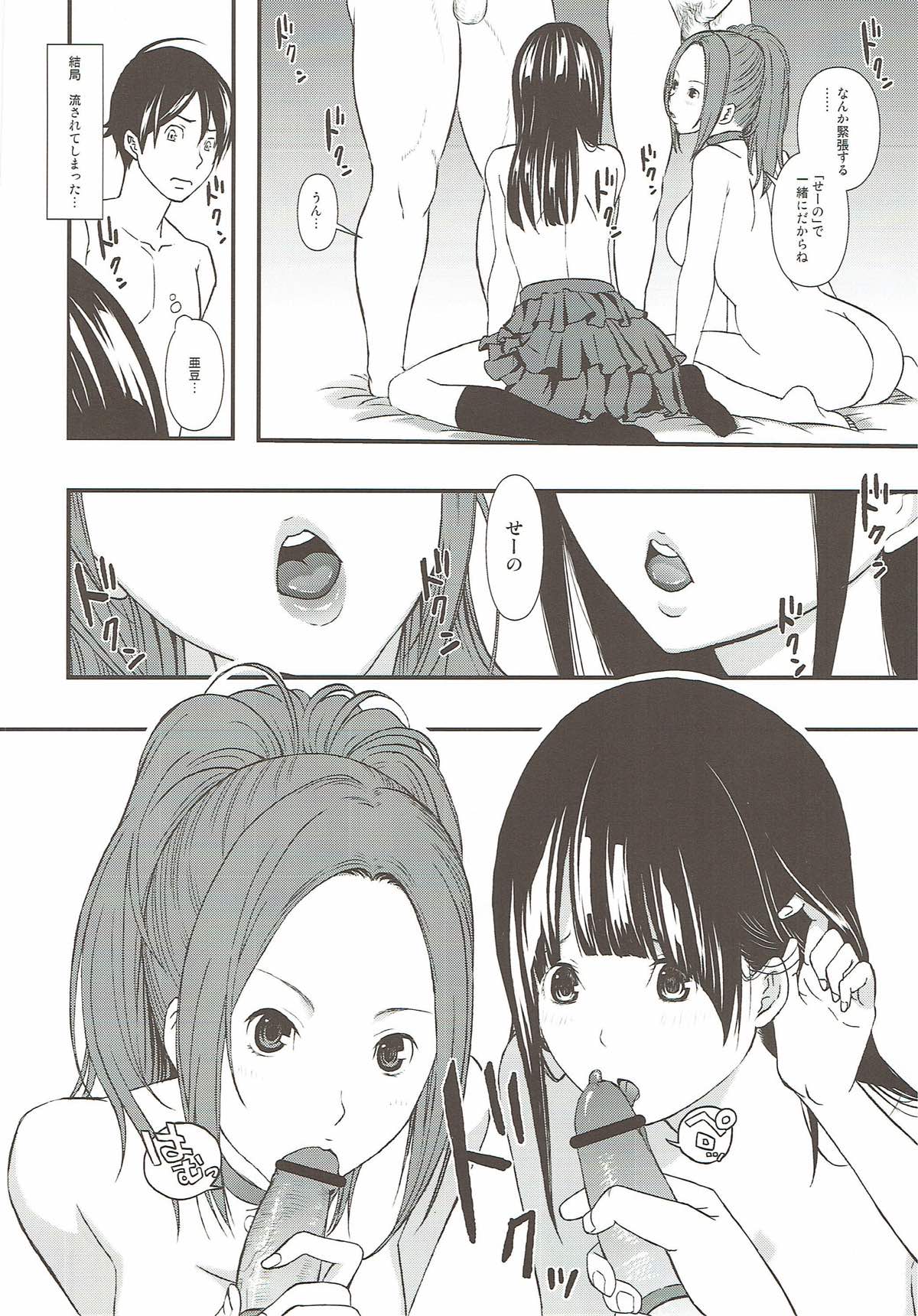 FUCK! SWAP! JUMP!２ 6ページ