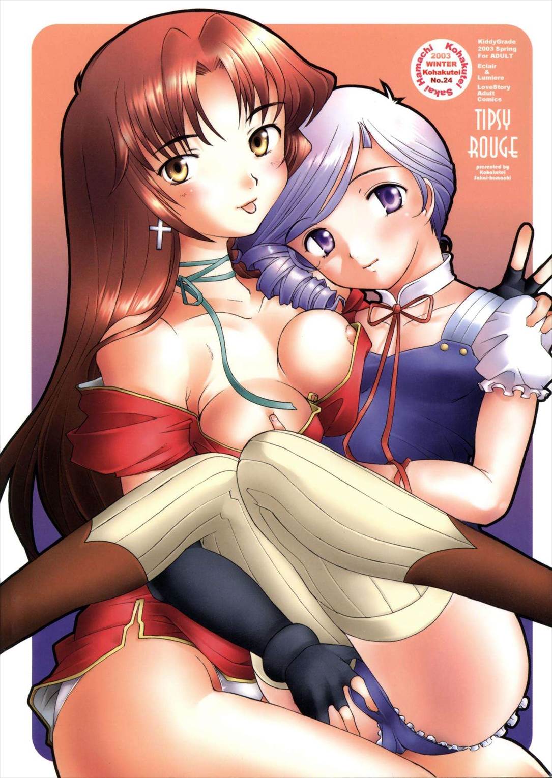Tipsy Rouge 35ページ