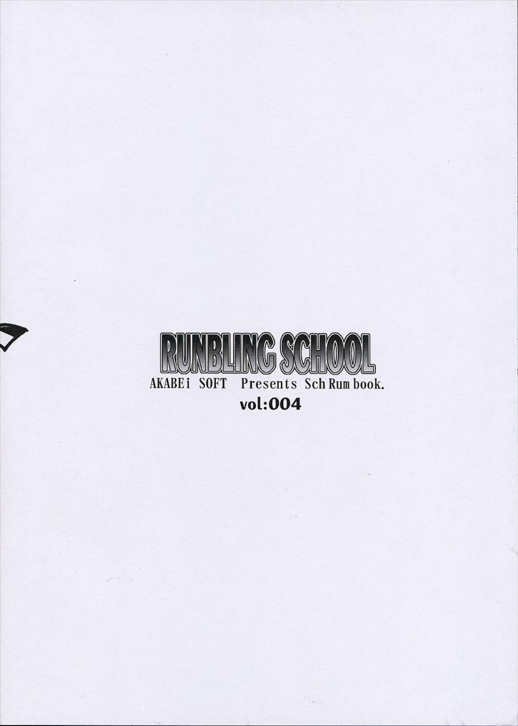 RUNBLING SCHOOL 004 14ページ