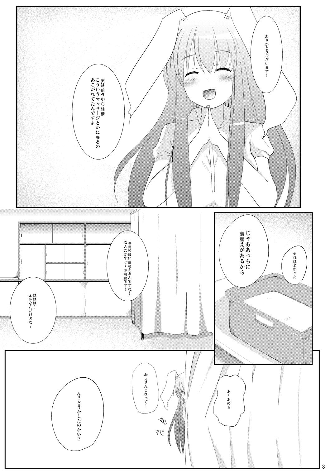 里で人気のまっさーじ屋さんchart.2鈴仙・優曇華院・イナバ 4ページ