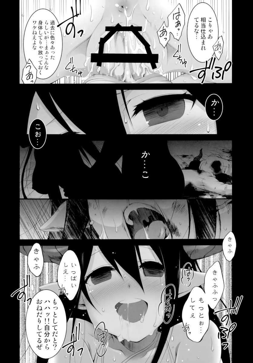 ヘイトエピソード ダヌア陵辱編 9ページ