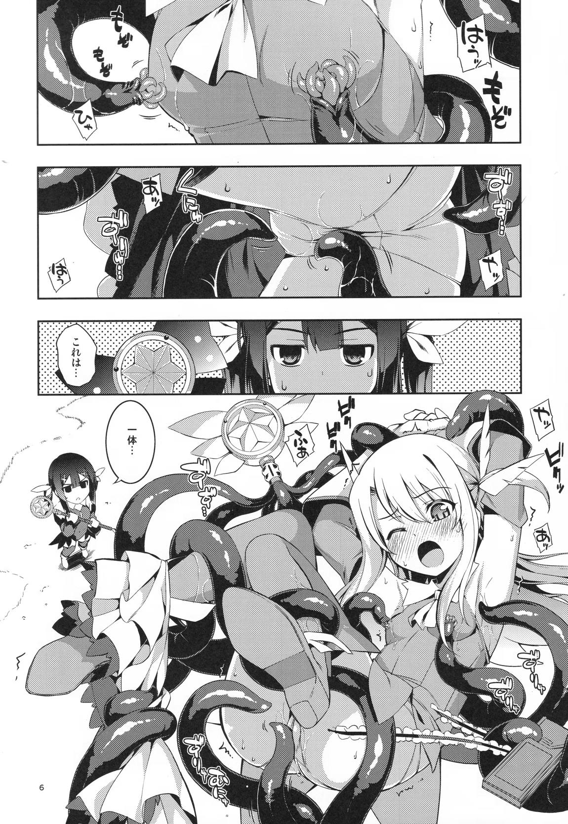 RE総集編05 5ページ