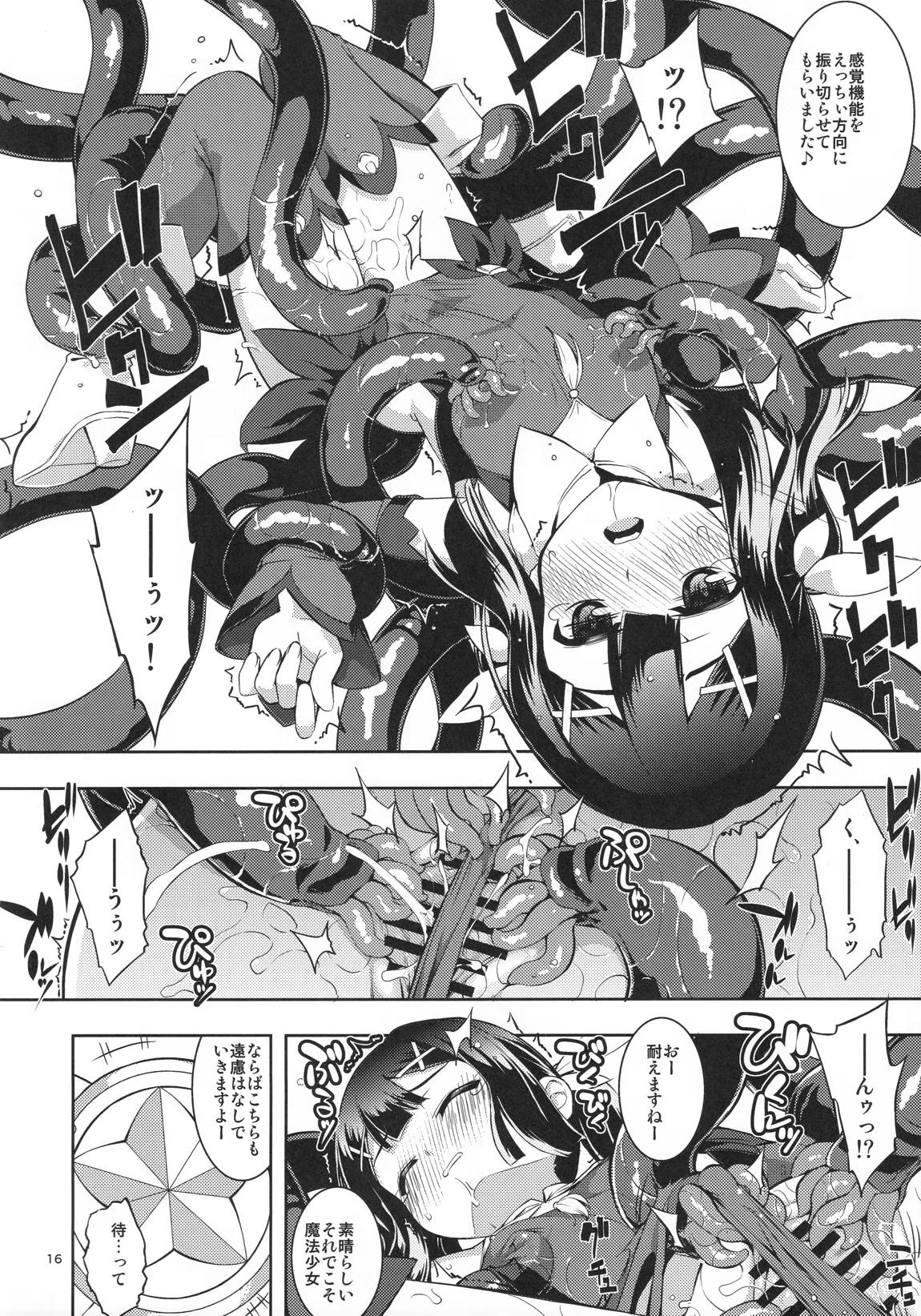 RE総集編05 15ページ