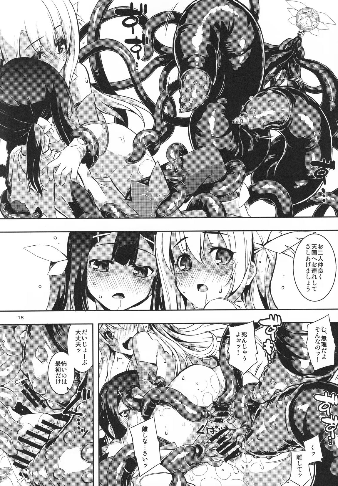 RE総集編05 17ページ