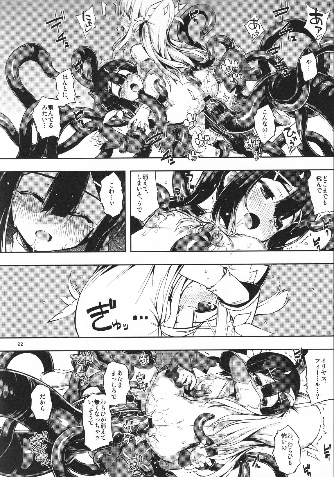 RE総集編05 21ページ