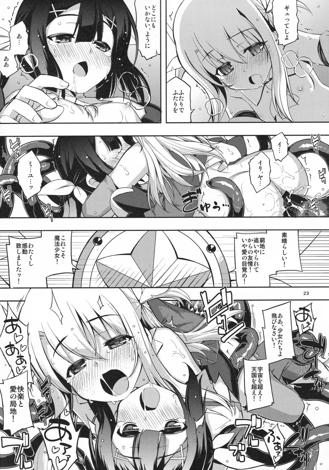 RE総集編05 22ページ