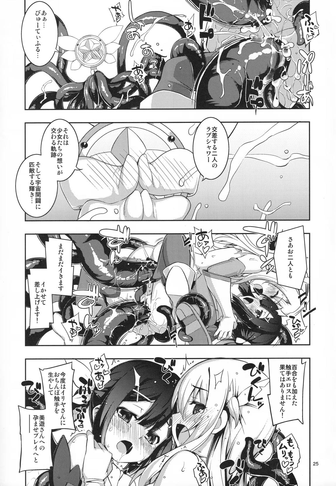 RE総集編05 24ページ