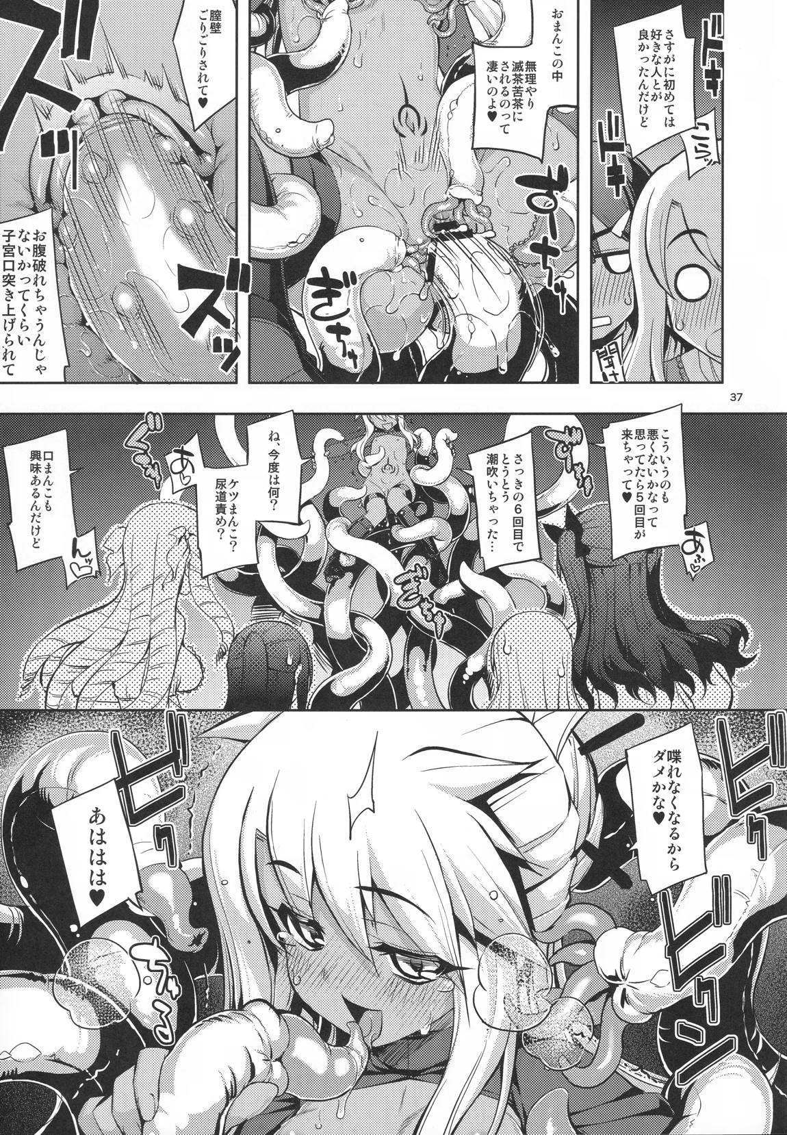 RE総集編05 36ページ