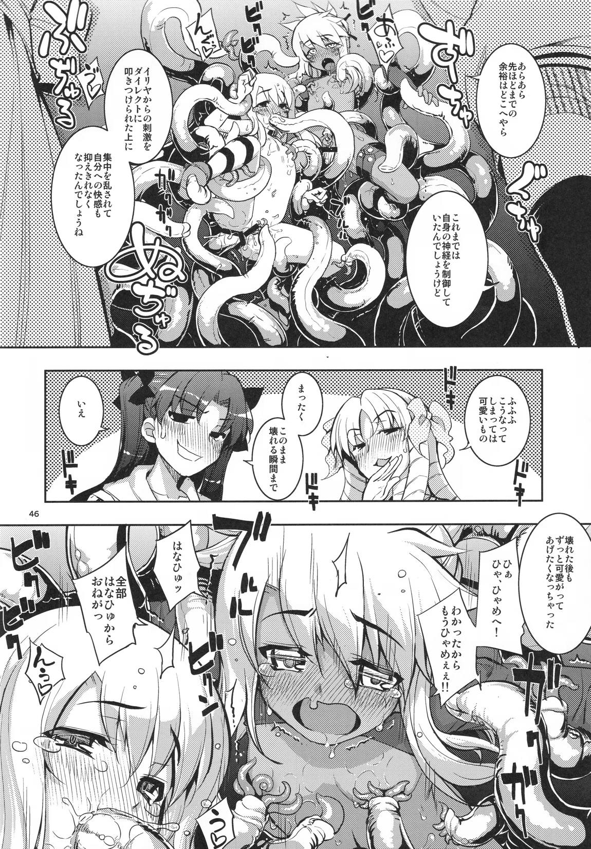 RE総集編05 45ページ