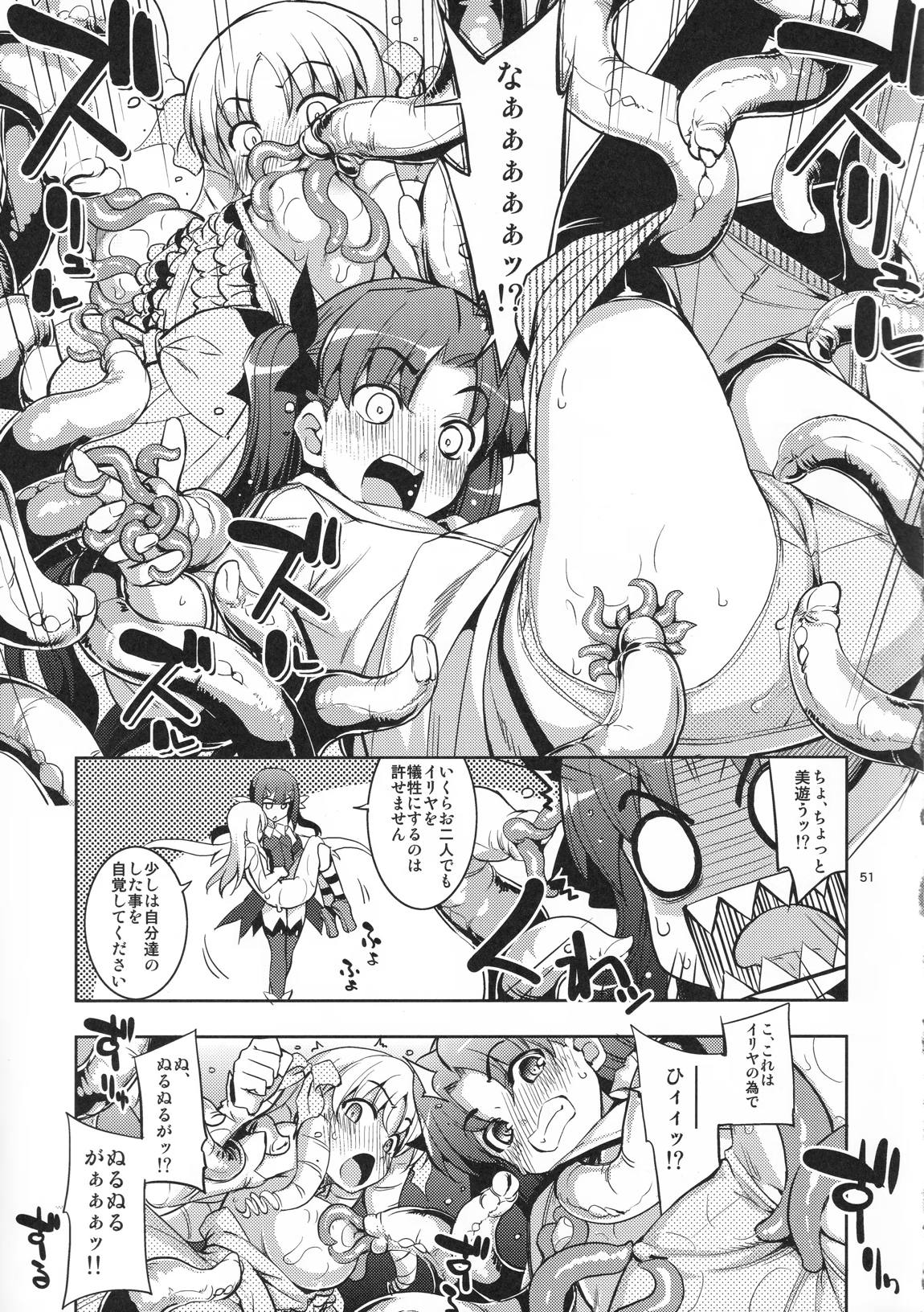 RE総集編05 50ページ