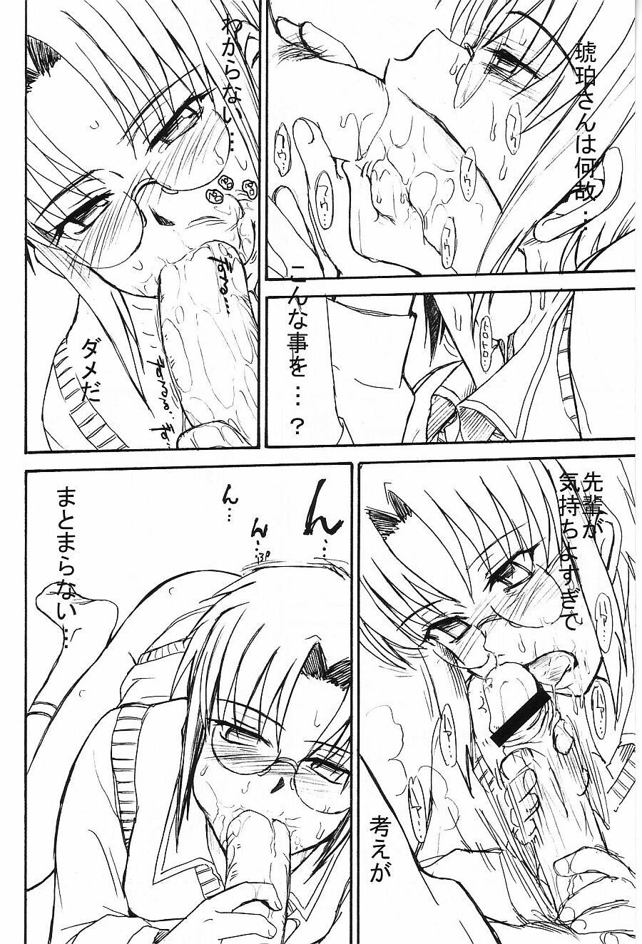 ムウンルウラア ラボラトリ 2002winter 13ページ