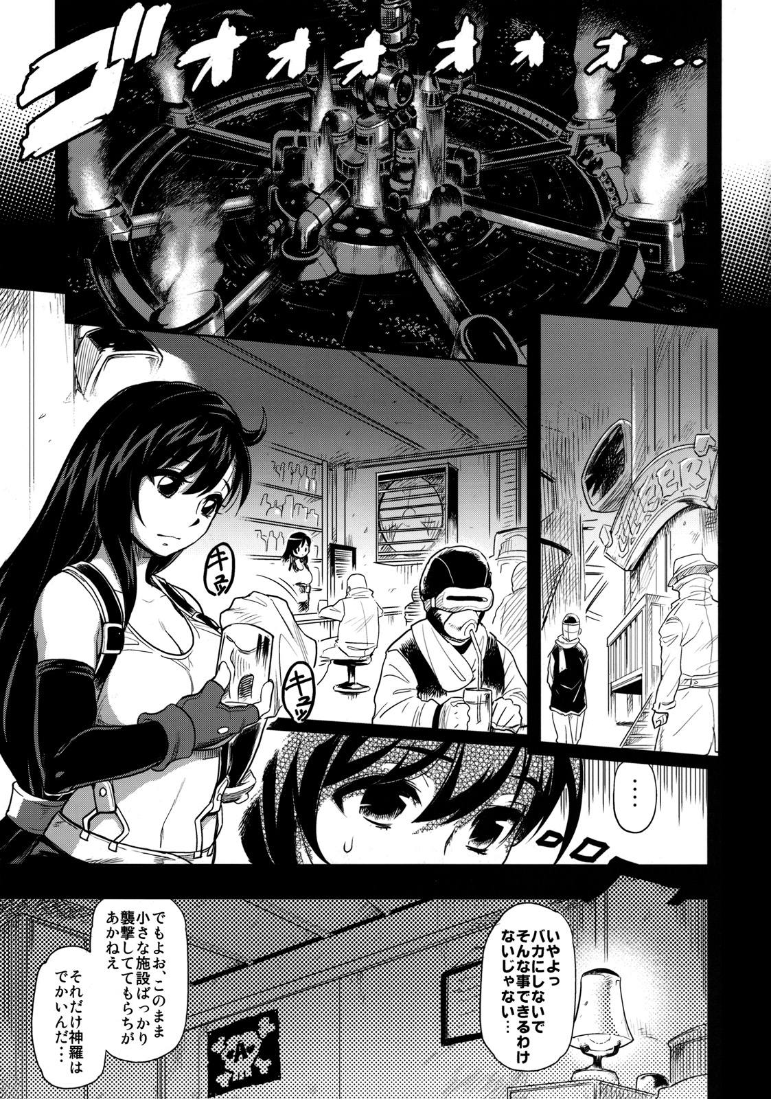 エロティファ7： Unlimited 2ページ
