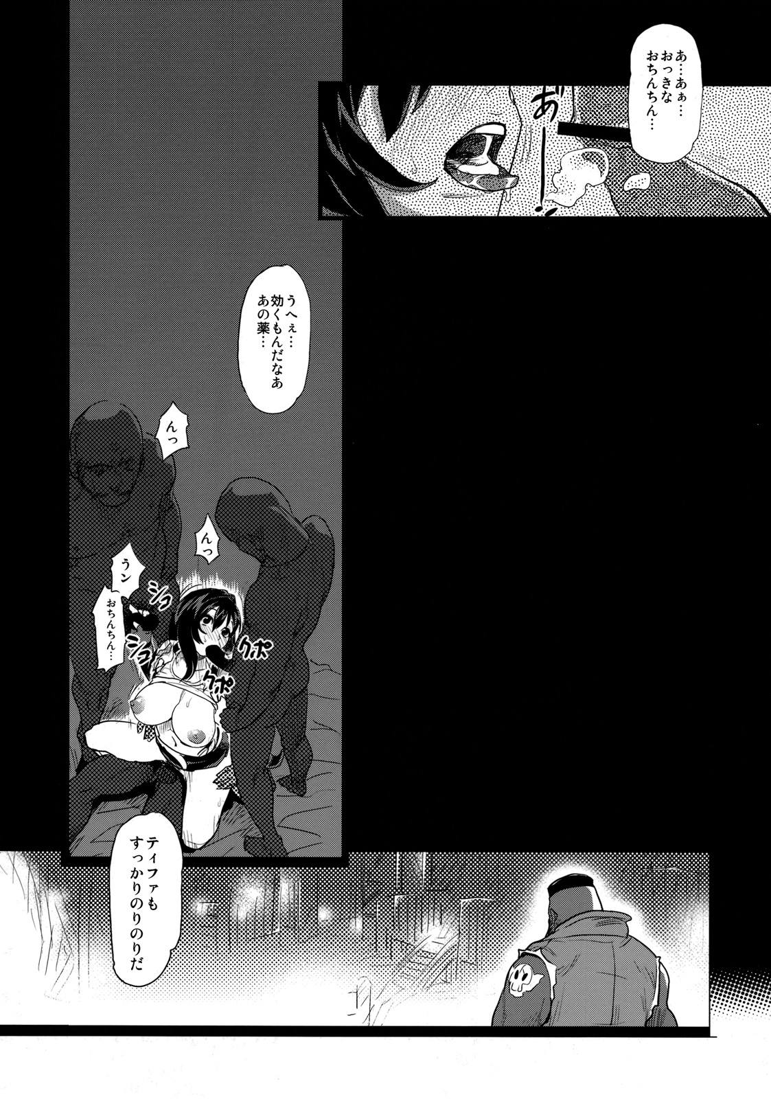 エロティファ7： Unlimited 19ページ