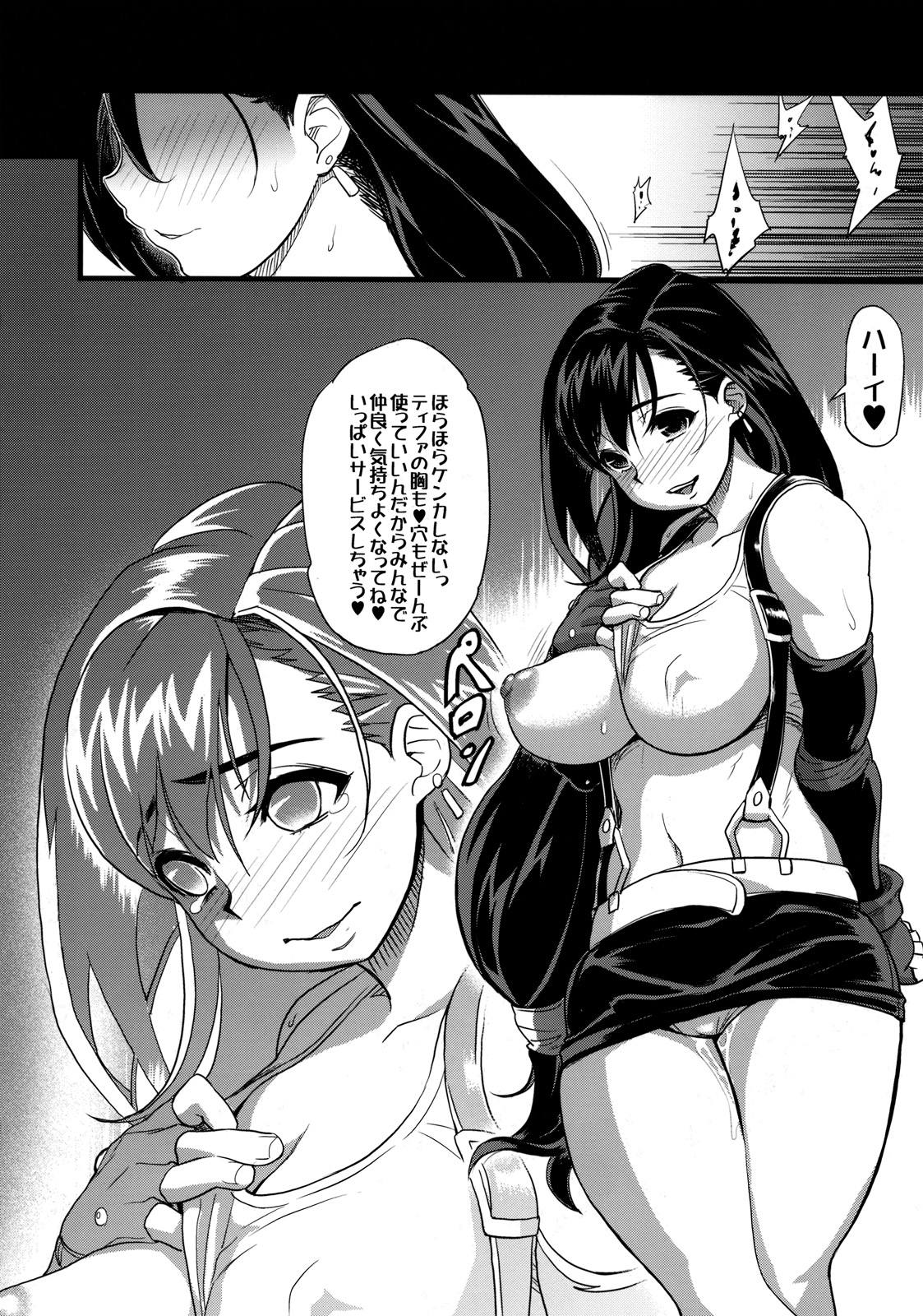 エロティファ7： Unlimited 23ページ