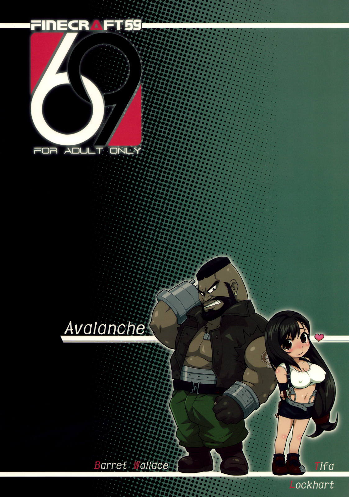 エロティファ7： Unlimited 26ページ